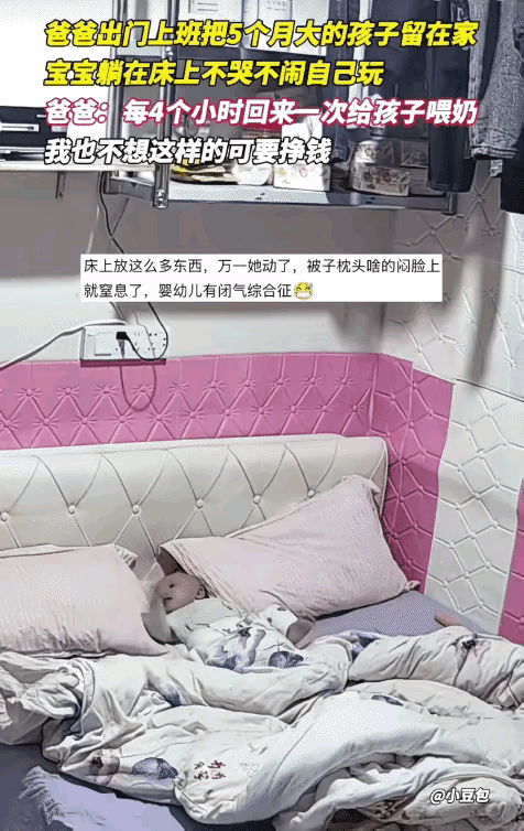 太难受了！孩子乖的让人心疼！5个月的婴儿独自留在家里，不哭不闹，孩子爸爸说：“