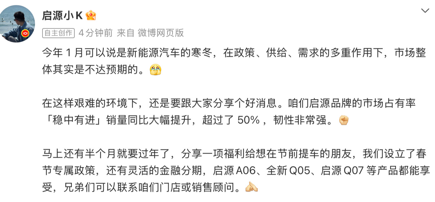 长安启源，今年1月份销量同步增长50%驭电客看车