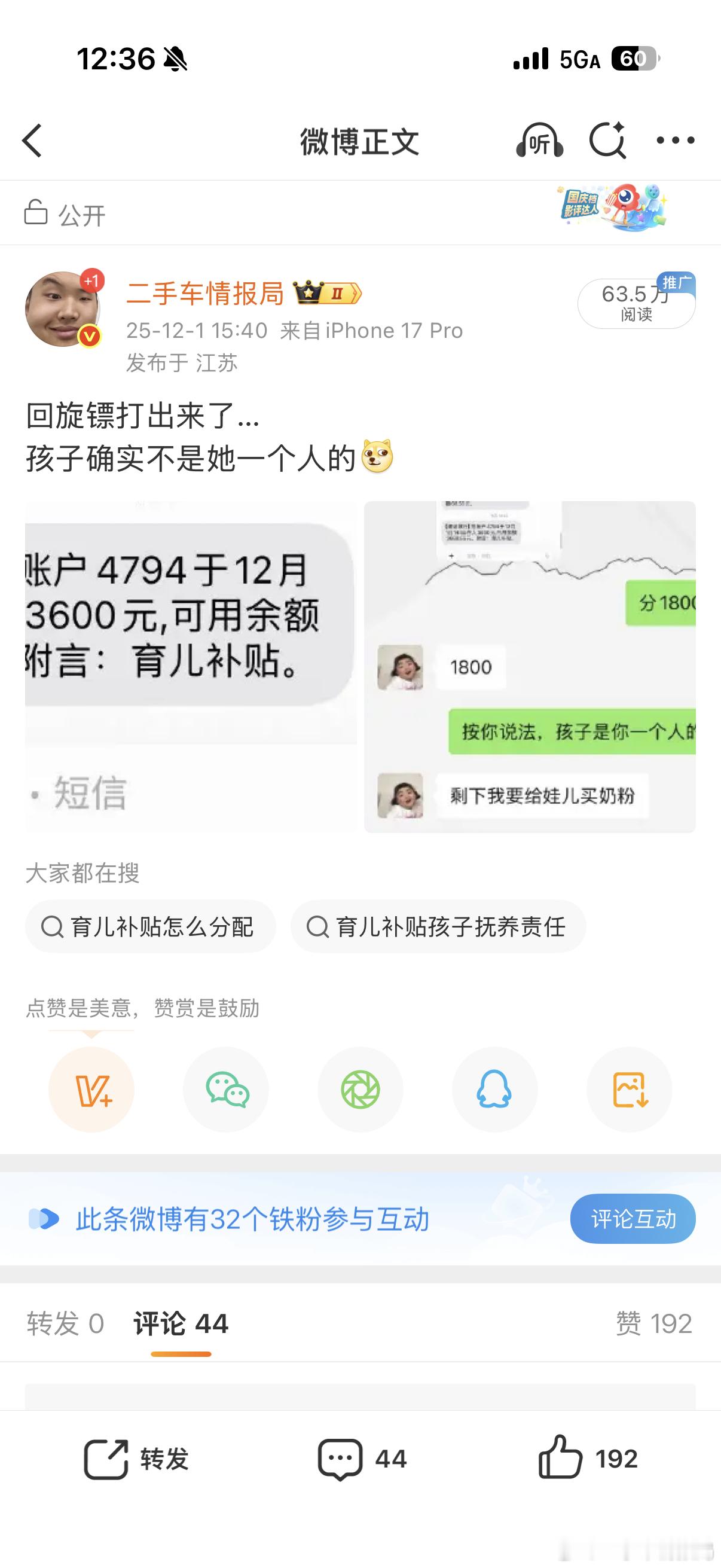 这条我快被骂死了…微博还给推流有的骂得脏的官方都屏蔽了男女对立果然是流量奥义，但