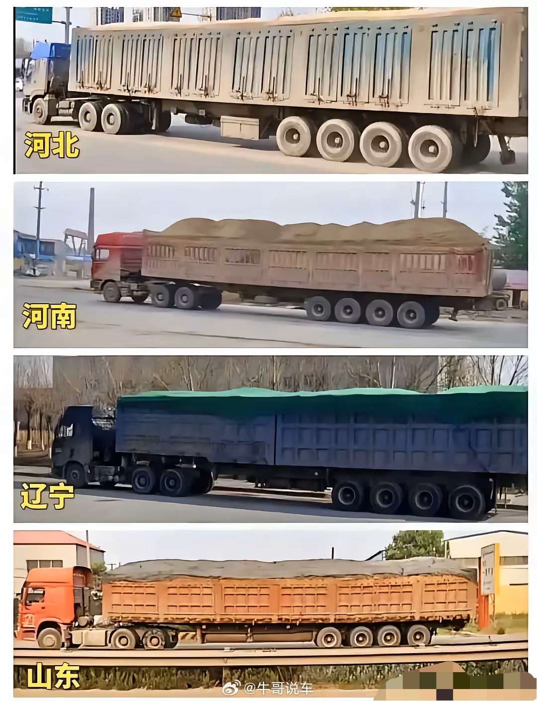 陕西的头，山东的挂，中国基建好了才衍生出的这些东西……[捂脸哭]​​​