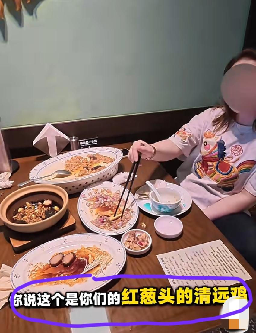 餐厅内，女子质疑店内的招牌菜“清远鸡”和“叉烧”里面有血丝、口感不好等诸多问题，