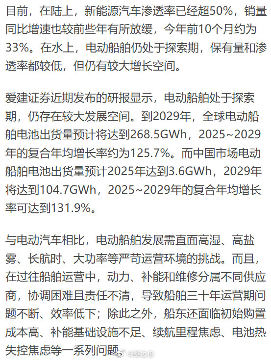 【宁德时代：“全域增量”战略】核心在于将宁德时代在动力电池领域积累的核心能力，拓