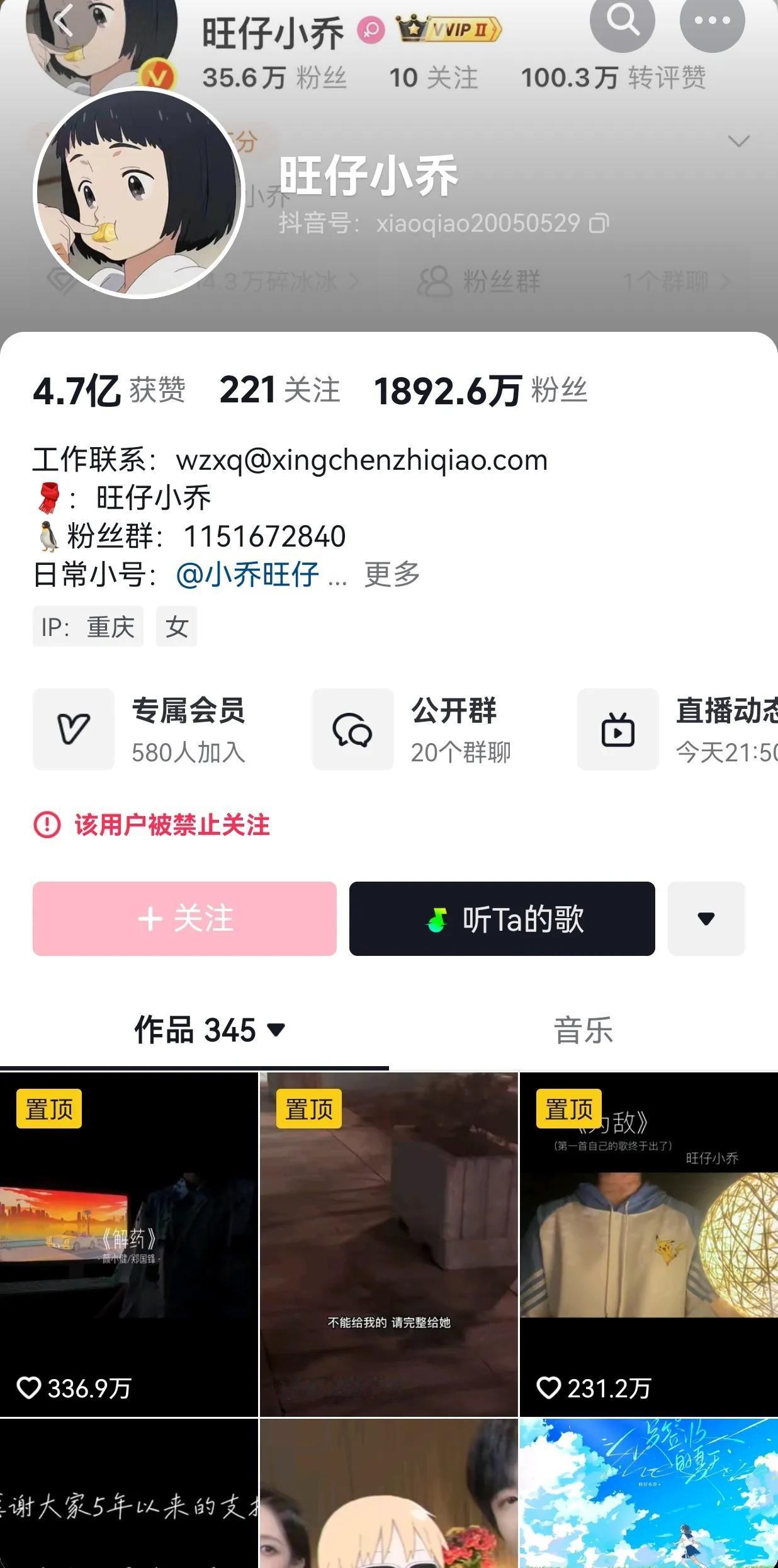 一觉醒来，天都塌了！旺仔小乔被禁止关注了！究竟发生了什么什么呢？才会引发网友的众