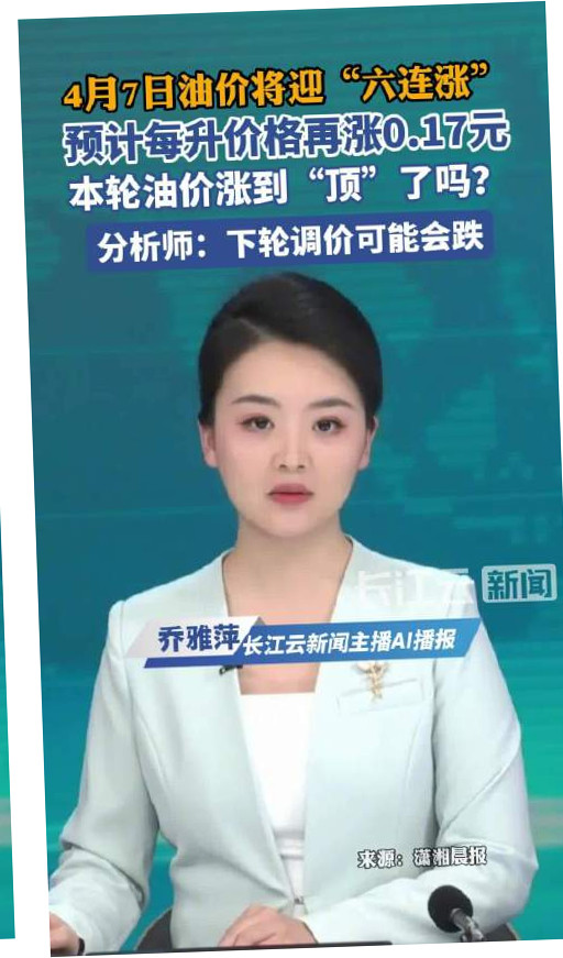 今晚24时，油价又要涨了。2026年六连涨，92号正式重回8元时代。加满一箱50