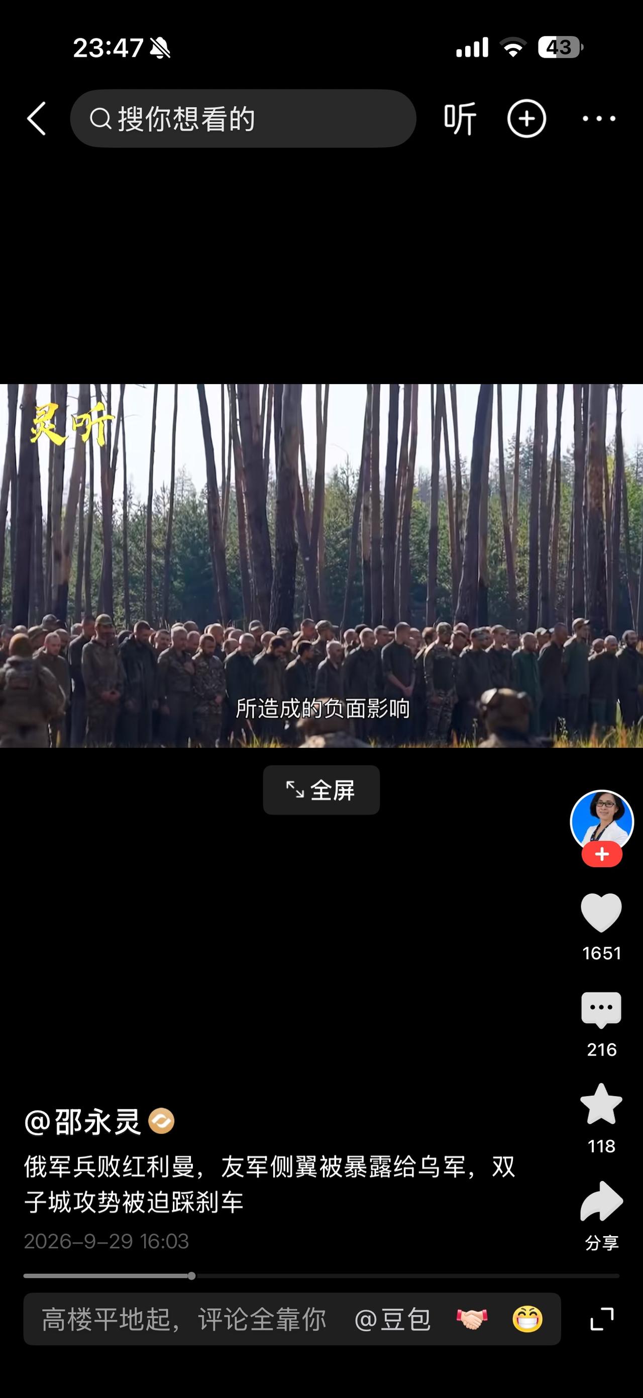 关于俄军在红利曼溃败的原因分析～这是我见过“最有水平”的诡辩，确实是个人才！必须