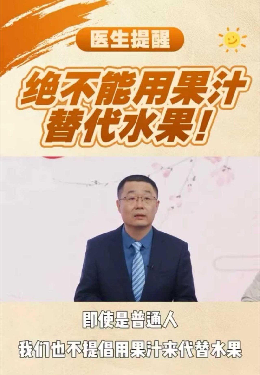 孩子不爱吃水果，每次都是榨成果汁，想着都是水果只是形态不一样，营养元素应该都保留