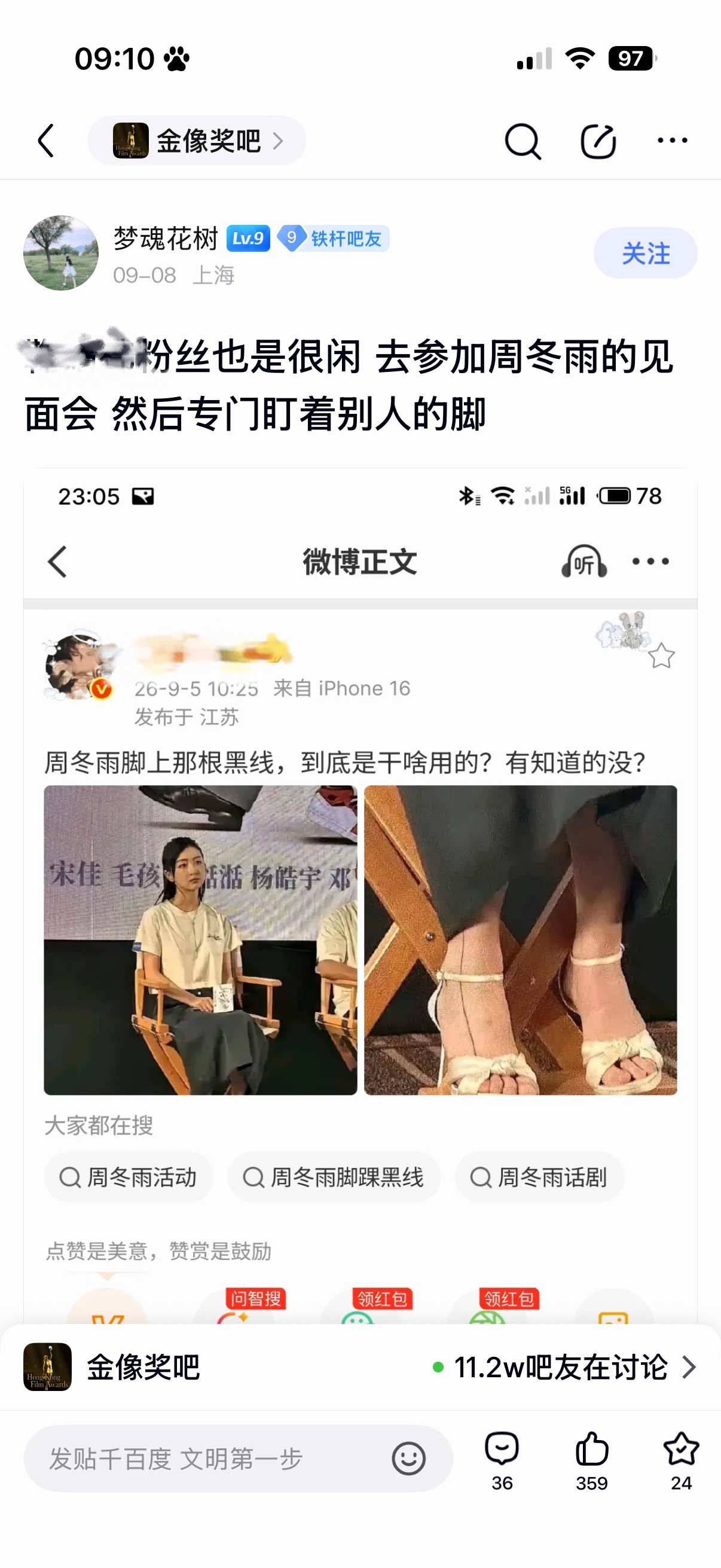 这个博主也挺闲的，管人家发什么[抠鼻]​​​