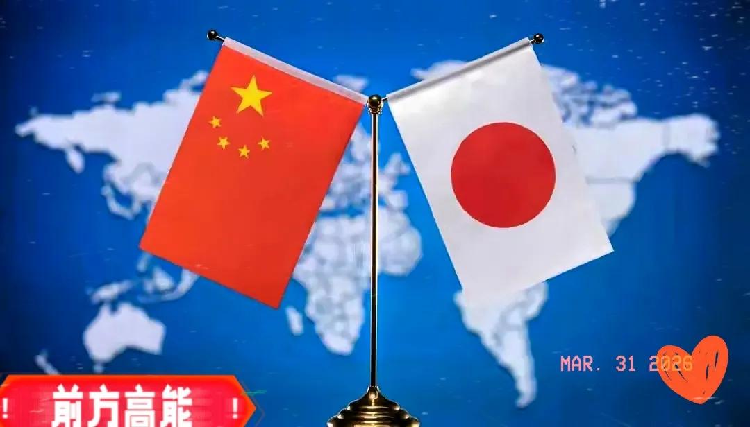 今天咱们来说个痛快话！中方刚刚针对日本议员古屋圭司，出台了相应反制举措。看