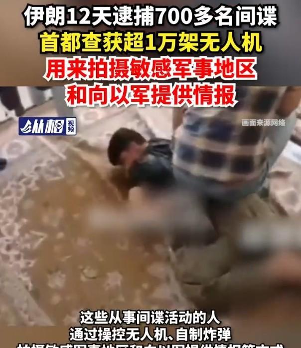 以色列这一战，把自己搭建的摩萨德体系，基本全都搭进去了。伊朗这次最大的收货，就