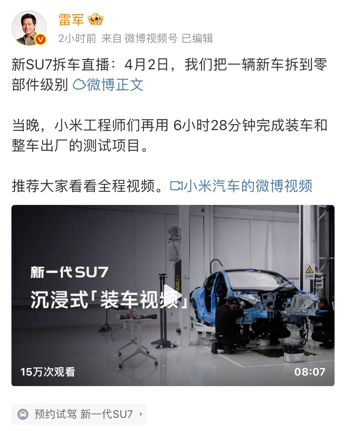 拆车很多人已经看了，毕竟之前有YU7的直播拆车。但是拆后再装，估计没多少人看过吧