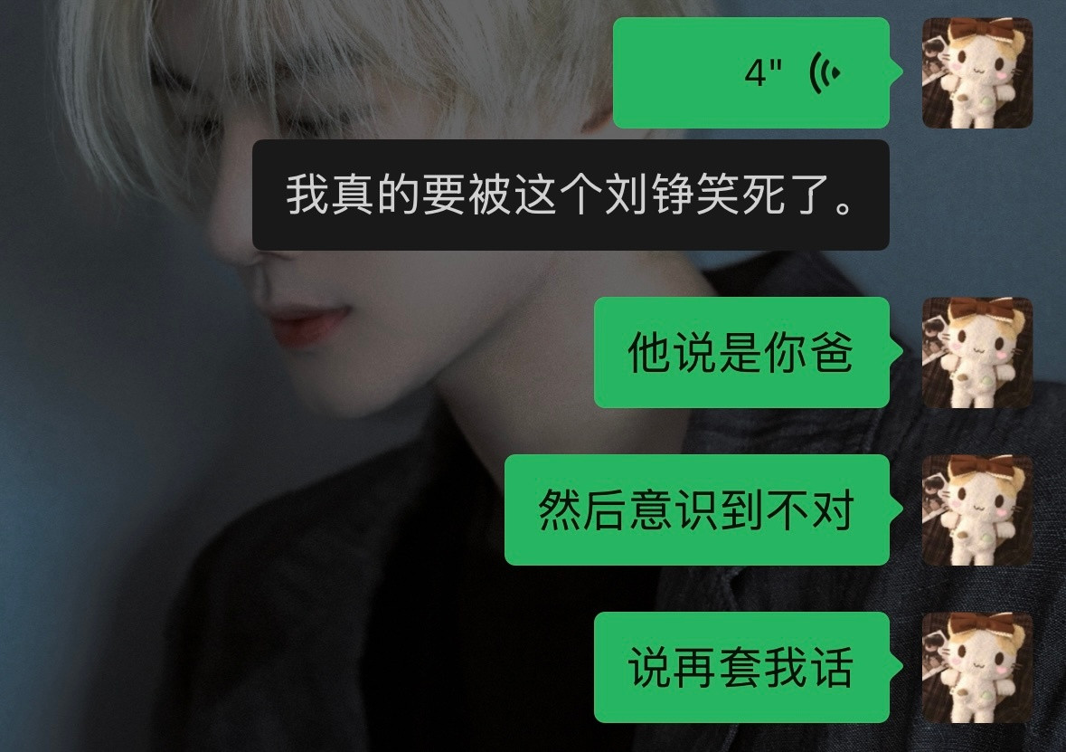 笑死我了，他说出口了，才意识到不对读评论，说了句，你爸爸，然后立马闭嘴