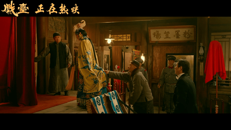 戏台一曲唱响五千年美学谁被《戏台》里的传统美学戳中了？陈佩斯镜头下的民国戏班，