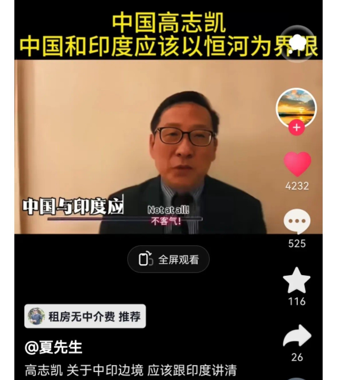 我们能不能把恒河当边界？---这