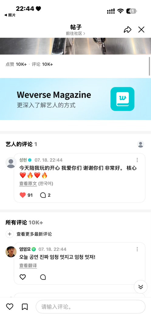 感谢小男神我也玩的很开心🥵