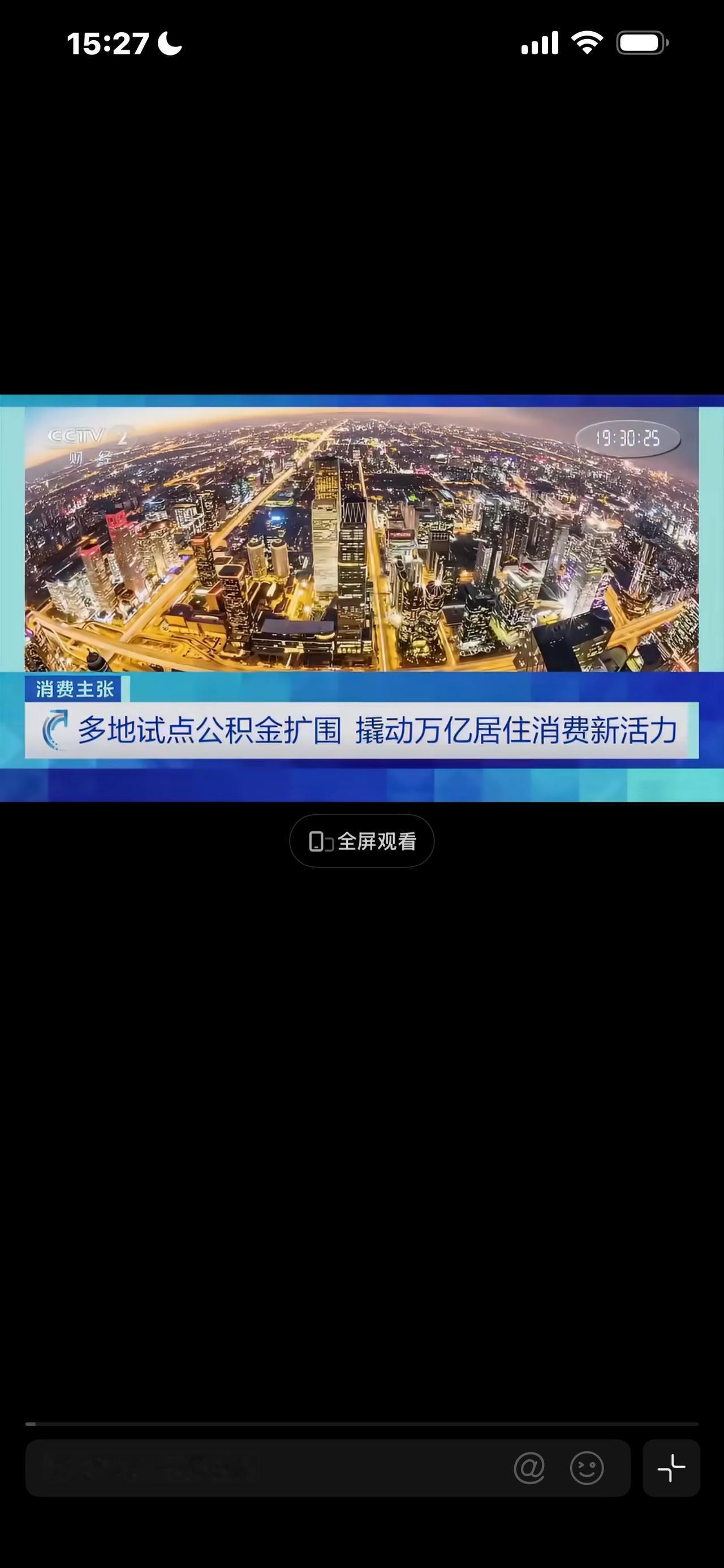 公积金扩围撬动万亿消费新活力一个重磅政策信号：公积金扩围，有望撬动万亿级消费
