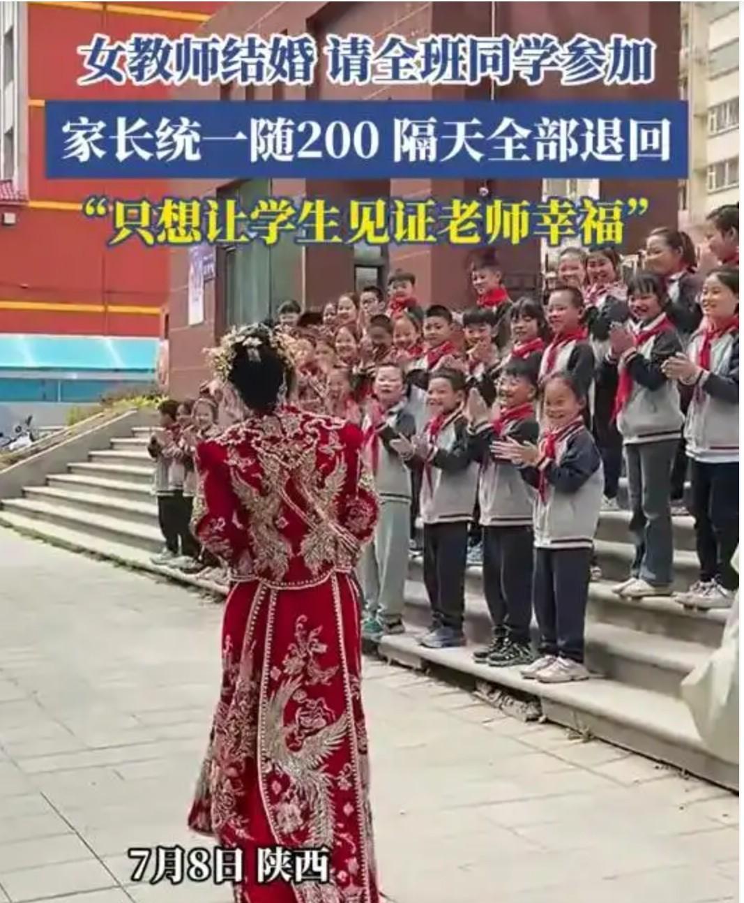 陕西，一位女老师大婚，邀请全班学生来喝喜酒。孩子们兴奋赴约，不少家长也陪着来了。