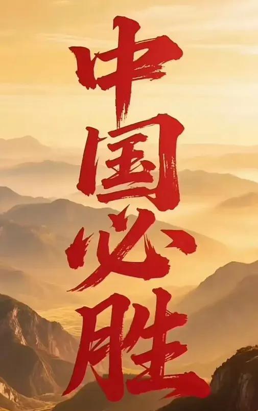 中国不退伊朗退了，叙利亚退了，巴勒斯坦退了，黎巴嫩退了，塞尔维亚退了，委内瑞拉