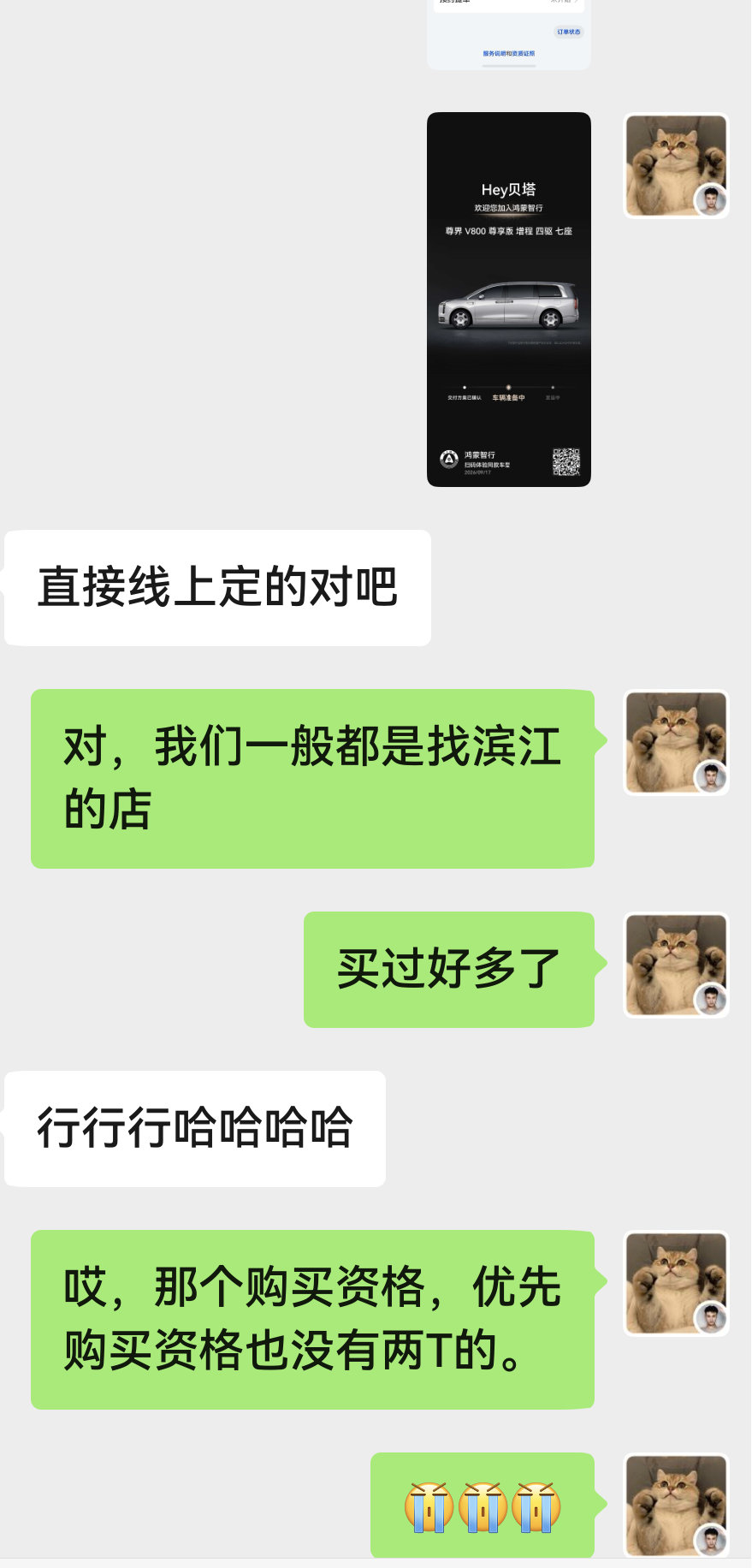 这年头，买个手机，买个3万块钱的手机，还得满世界托人找关系。​