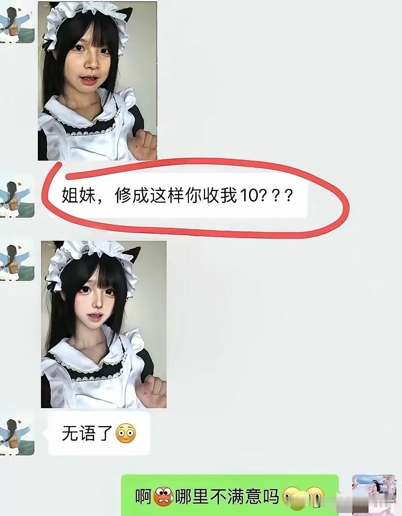 不得不说，这样的修图技术，月薪肯定能过万！