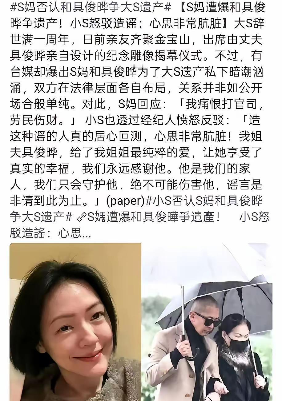 她疯了？徐熙娣这次真豁出去了，不为大S，不为流量，她死保具俊晔的真实原因，你们
