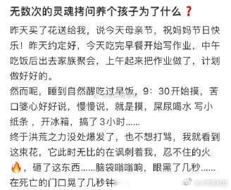 无数次的灵魂拷问养个孩子为了什么​​​