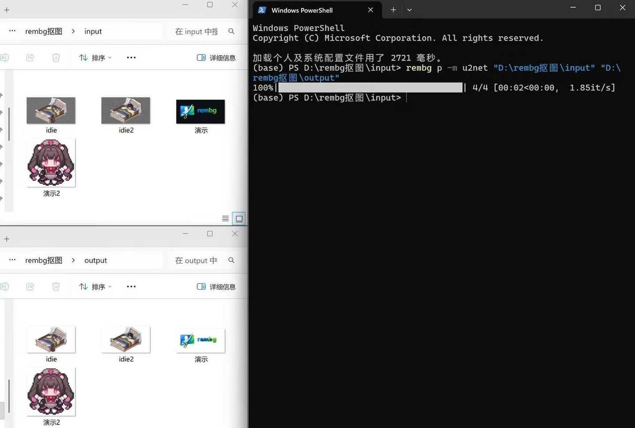 原来电脑CPU就能免费抠图？😭我之前到底我平时做PPT、做海报、做网