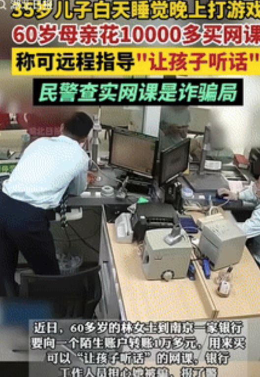 “病急乱投医！”一35岁男子6年不工作，天天白天睡觉晚上打游戏，男子妈妈很着急，