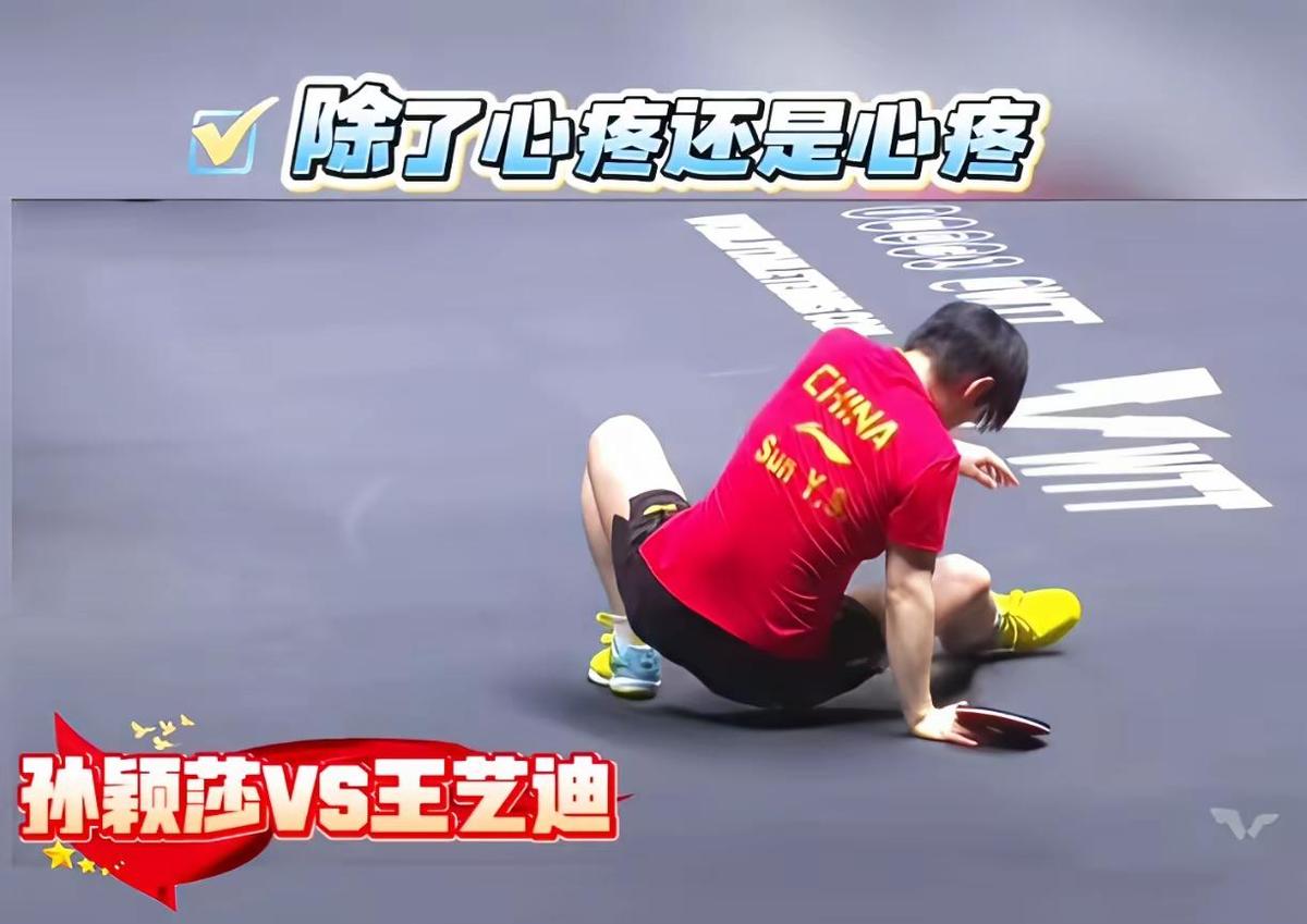 莎莎那一下屁股蹲，真不是演的，疼得直咧嘴，可站起来接着打，没一句喊停。队医当场