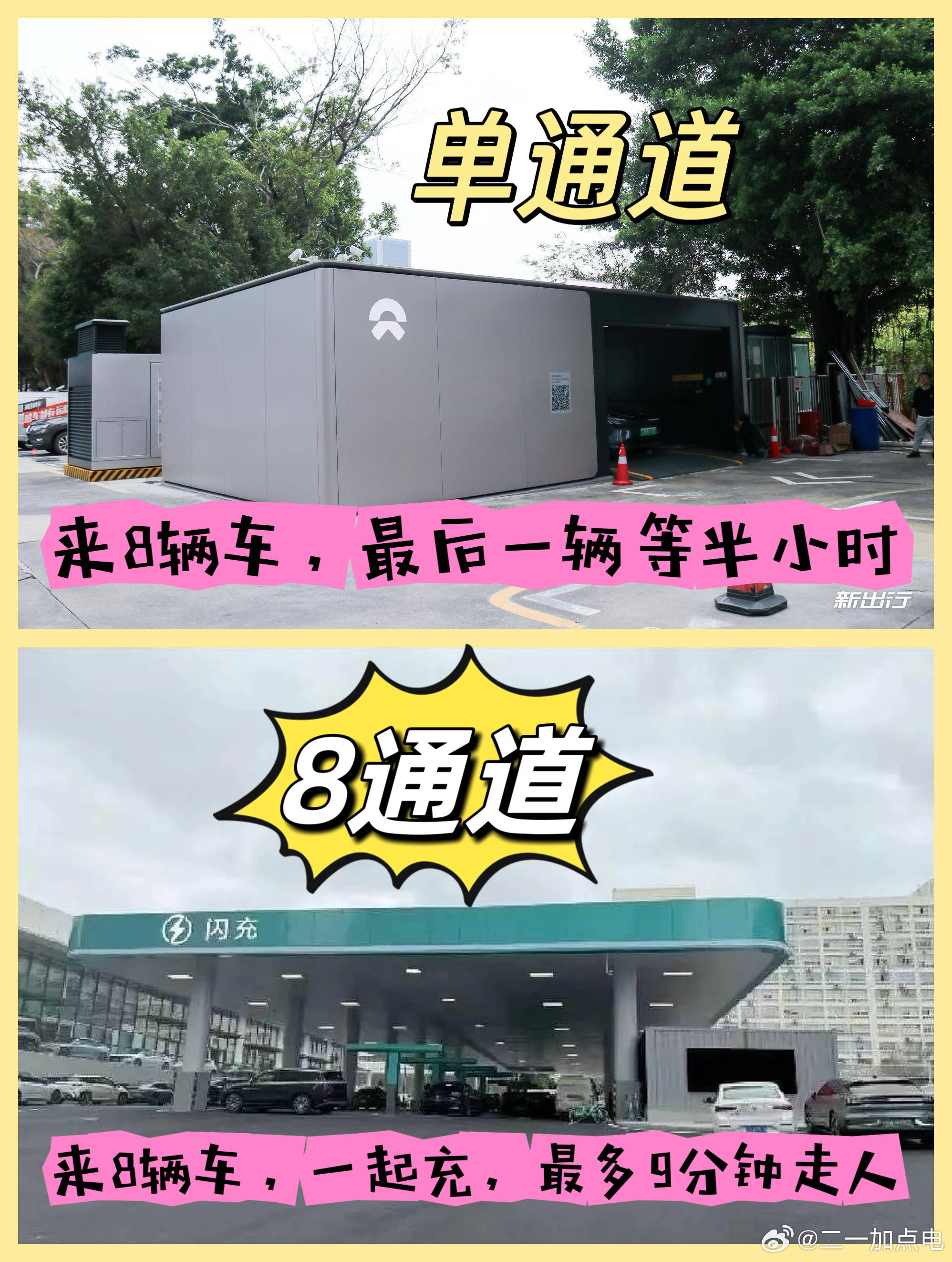 看到这个图，我都有点绷不住，虽然说了换电以后肯定是没有超充体验好的。但是也可以作