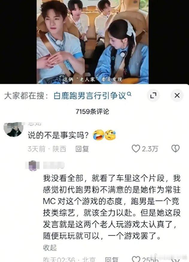 白鹿近期跑男相关接连霸占黑热搜只因节目里发言被过度解读，疑似内涵初代跑男成员，引