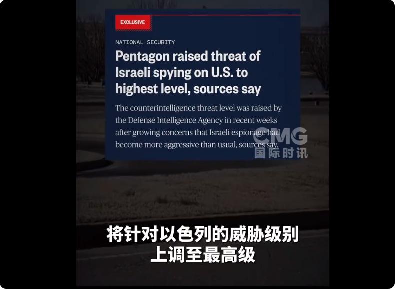 美国开始防着以色列？塑料兄弟情演不成了6月6日，美媒爆出一个惊天大瓜：美国国