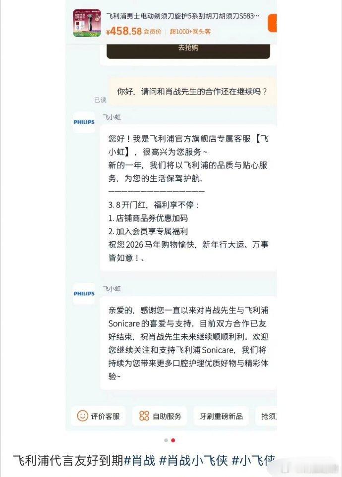 啥情况？一下子掉了四个代言…