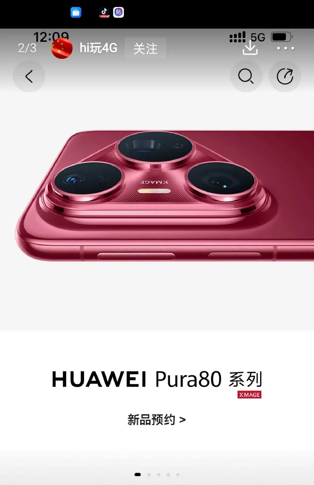细思极恐！粗思也恐！不思更恐！华为Pura80刚刚开启预约第一天，已经有29万人
