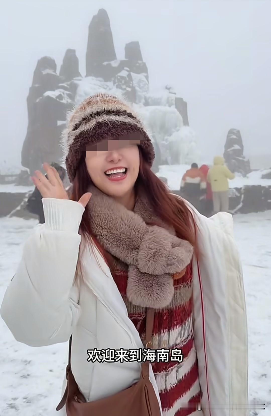你敢信吗，这是海南的雪景？一名叫“大洛洛”的网红探店博主发视频让家人们来海南五指