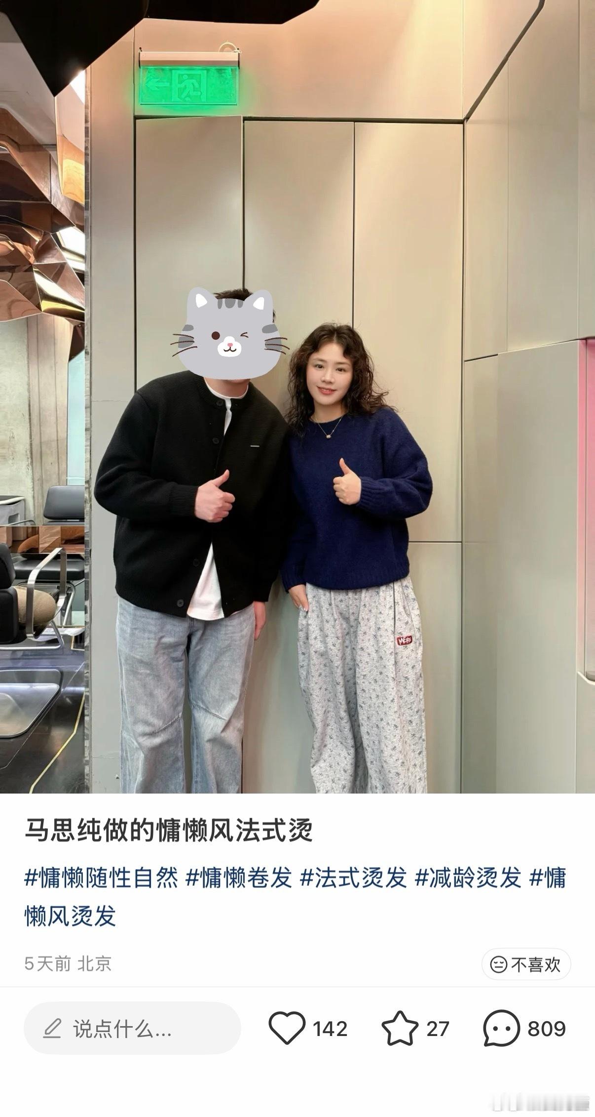 第一次看到有人主动把证据上传社交媒体的马思纯脾气真好