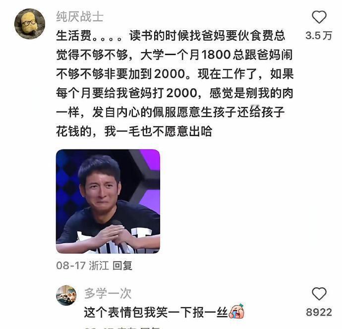 直到成年才意识到它很贵​​​​