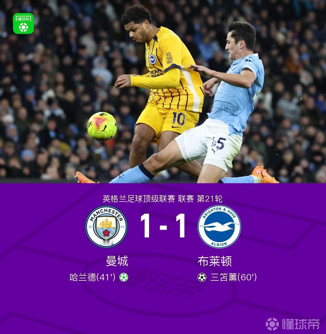 曼城又掉链子了！阿森纳球迷最开心的一集！曼城、维拉、切尔西、曼联、热刺再次集体刹