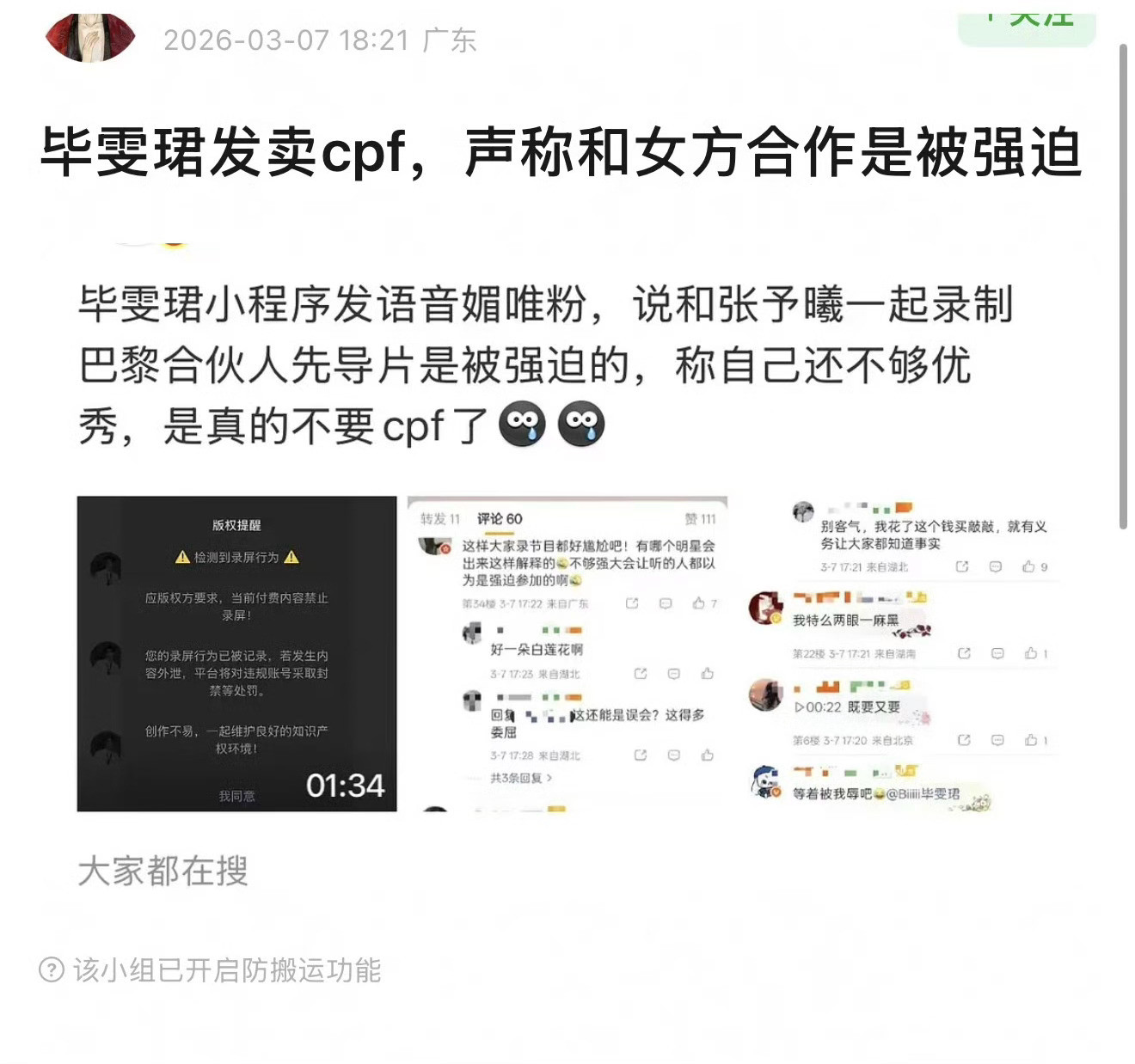 以前张予曦还给毕雯珺介绍工作？毕雯珺张予曦毕雯珺cp粉