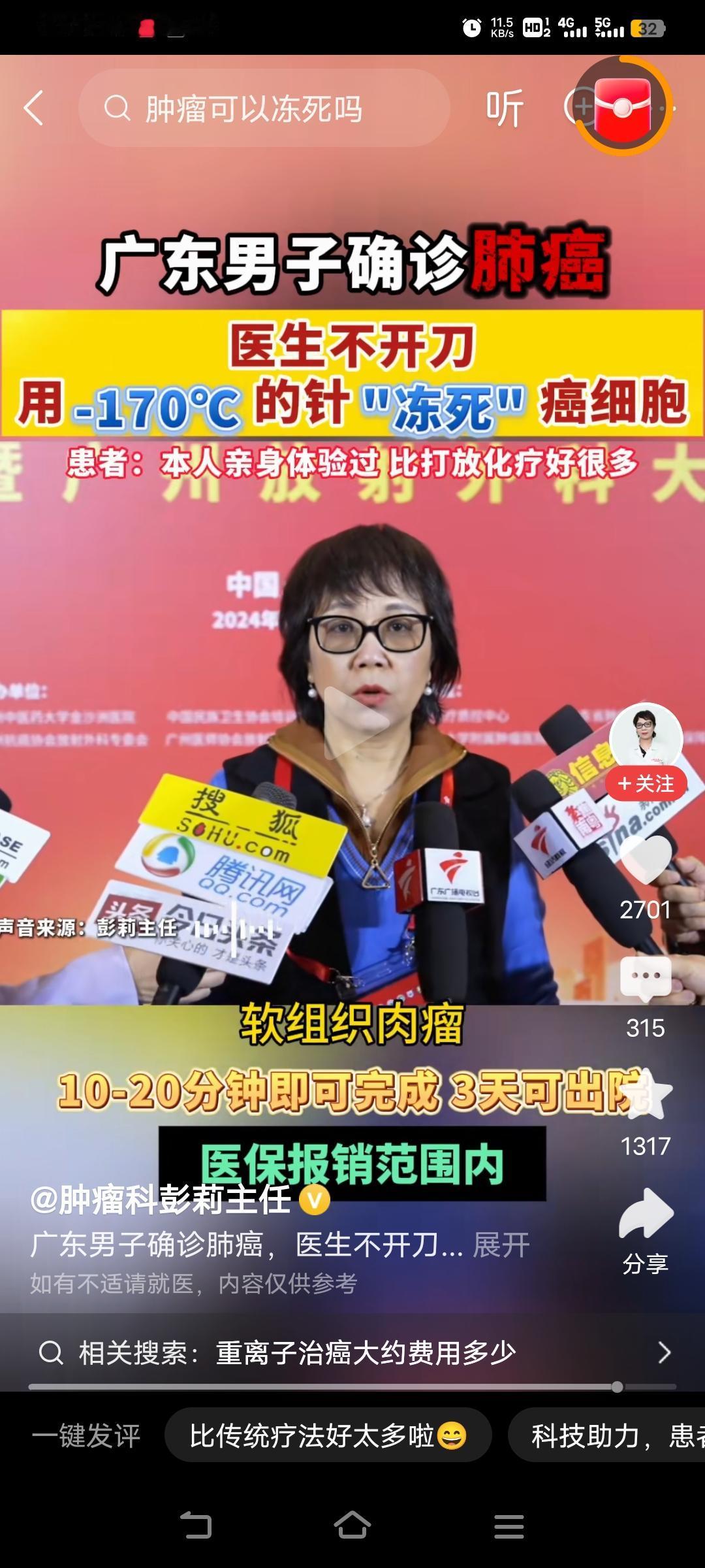 技术天天有报道、从来没听说用过谁身上成功