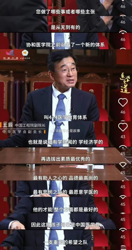 居然被网友扒出来了！协和4+4出来的高材生，在医院实习的日常：每天就是喝咖啡、吃