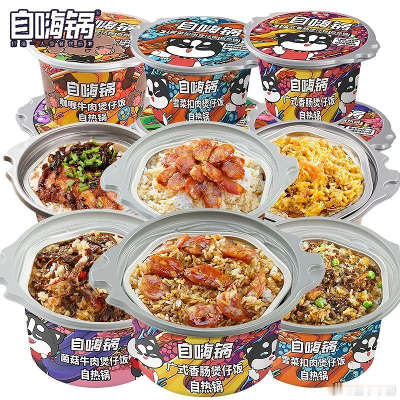 自嗨锅濒临破产刚又搜了一下现在卖20左右一盒就是各种各样的自热米饭+预制菜如果一