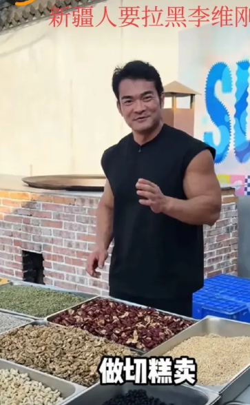 真的做梦也没有想到，切糕的成本也就20块钱1斤，大网红李维刚就花了1500块钱，
