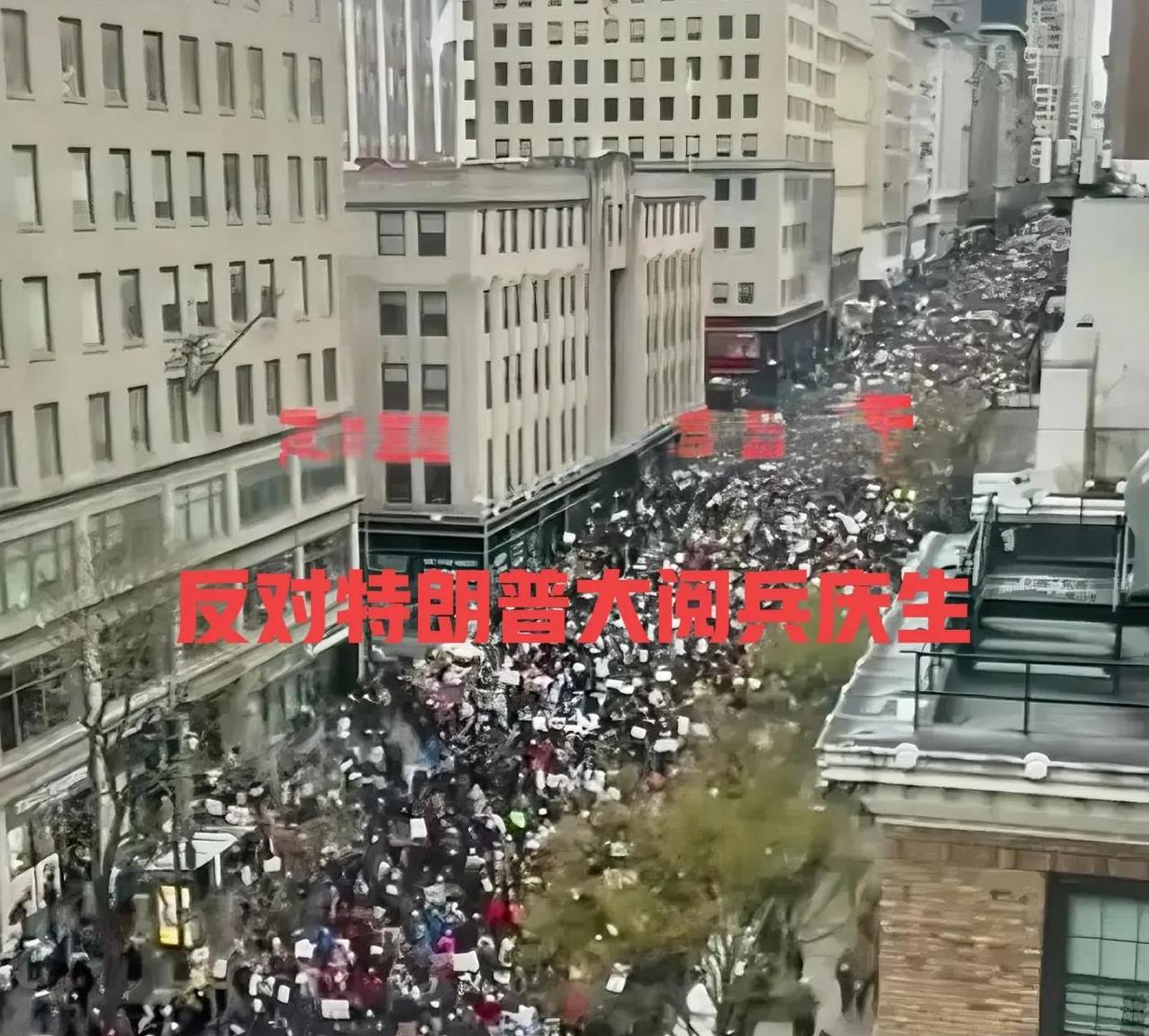 纽约百万市民游行示威反对特朗普大阅兵为自己庆生！当地时间6月14日，纽约市民游