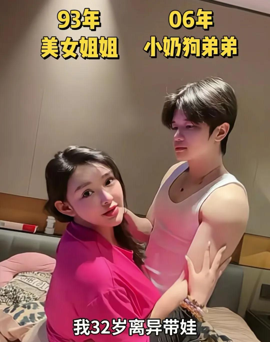 世界太疯狂，32岁离婚带娃的姐姐爱上20岁刚毕业的弟弟，她说选择和弟弟在一起，就