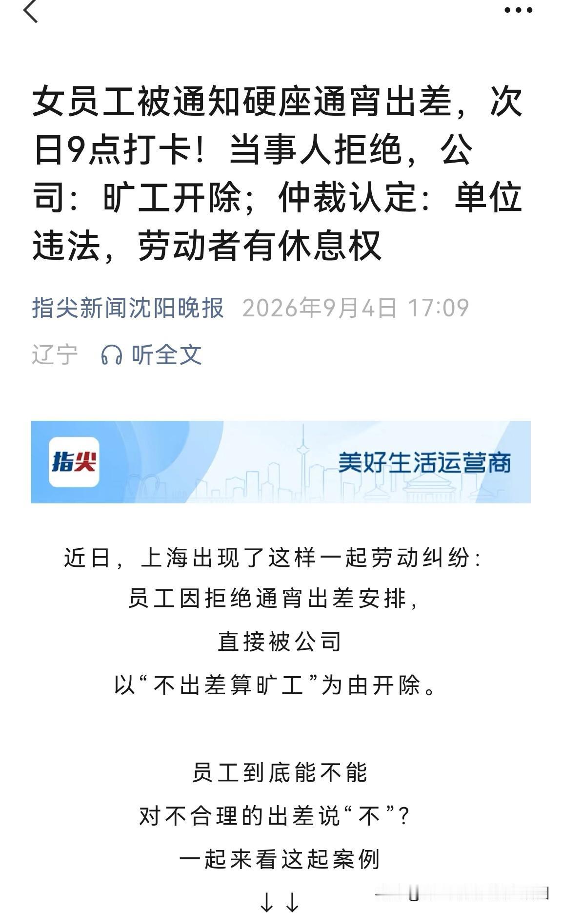 这种把员工当牛马的公司，不干也罢！虽说现在大多打工人干的都是些牛马活，但是最