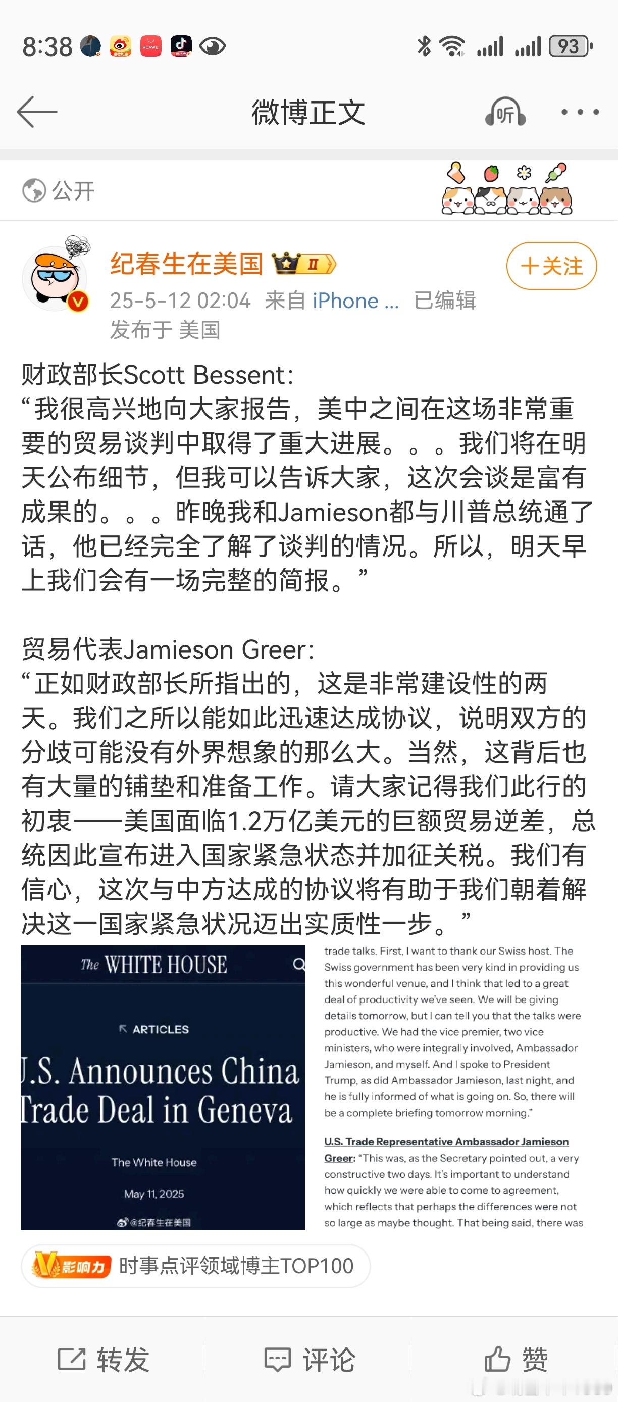电影风向标出来了。合则两利，希望世界繁荣。当然，也希望市场繁荣！​​​