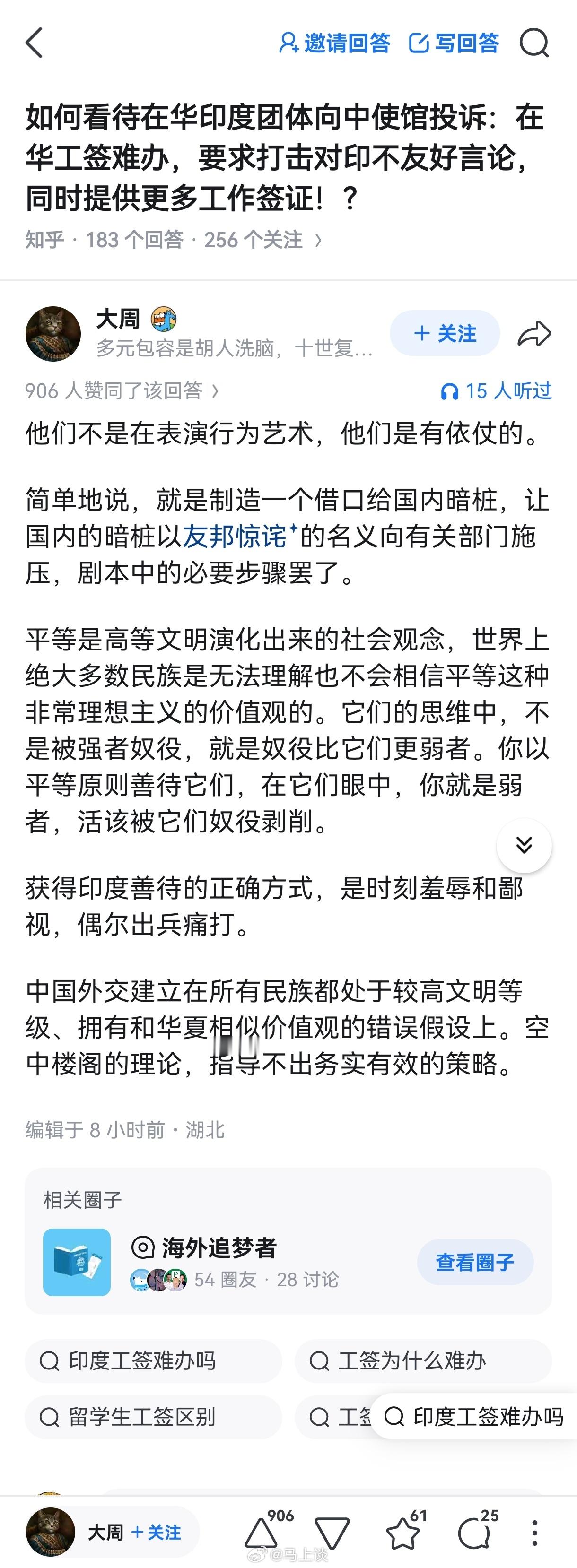 这是标准的印度手法。先规模进入一个国家，累积一定人数，再发起各种投诉来逼所在国让