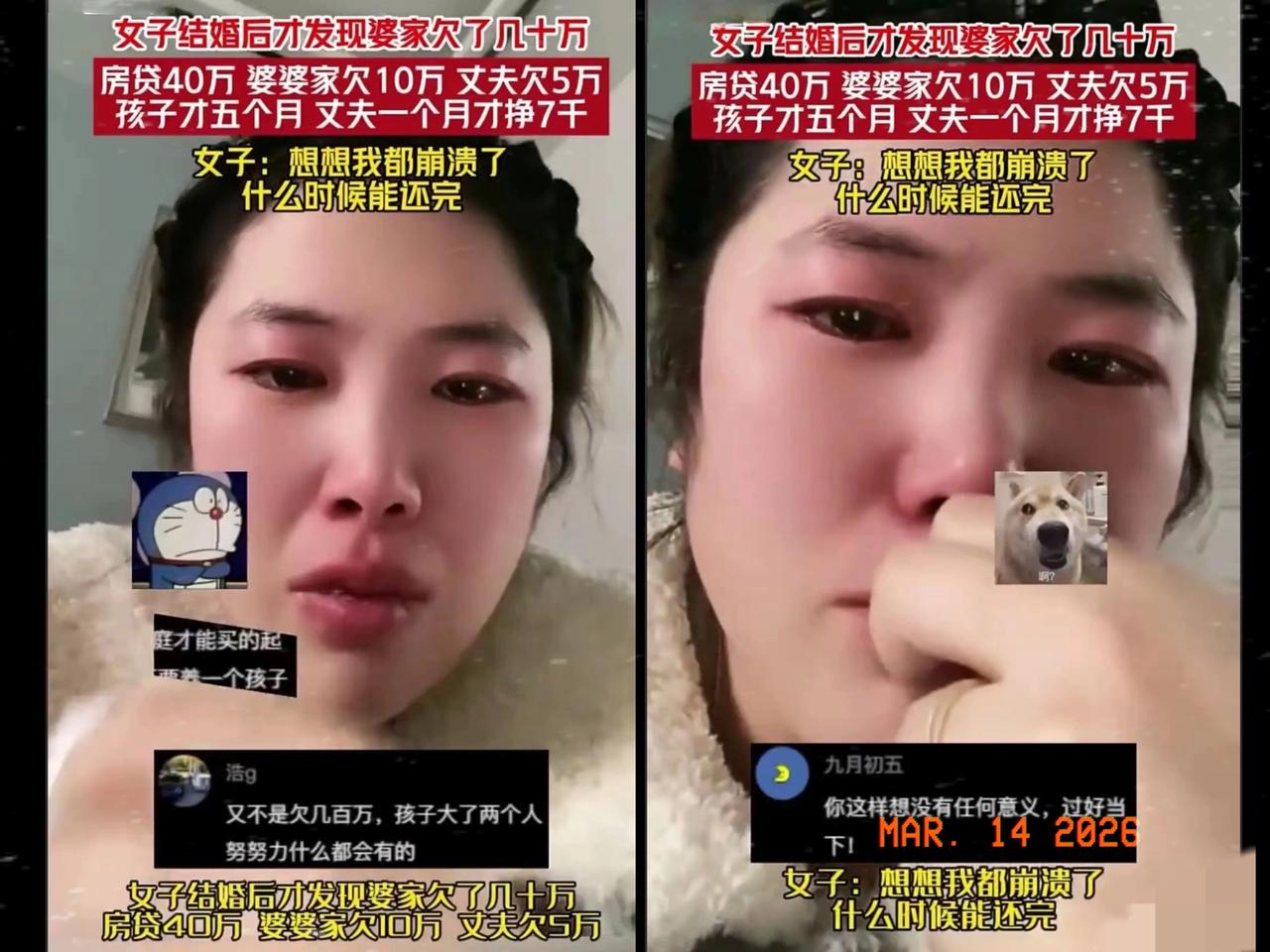 辽宁一女子刚结完婚就崩溃大哭，她这才发现，自己根本不是来过日子享福的，是跳进坑里