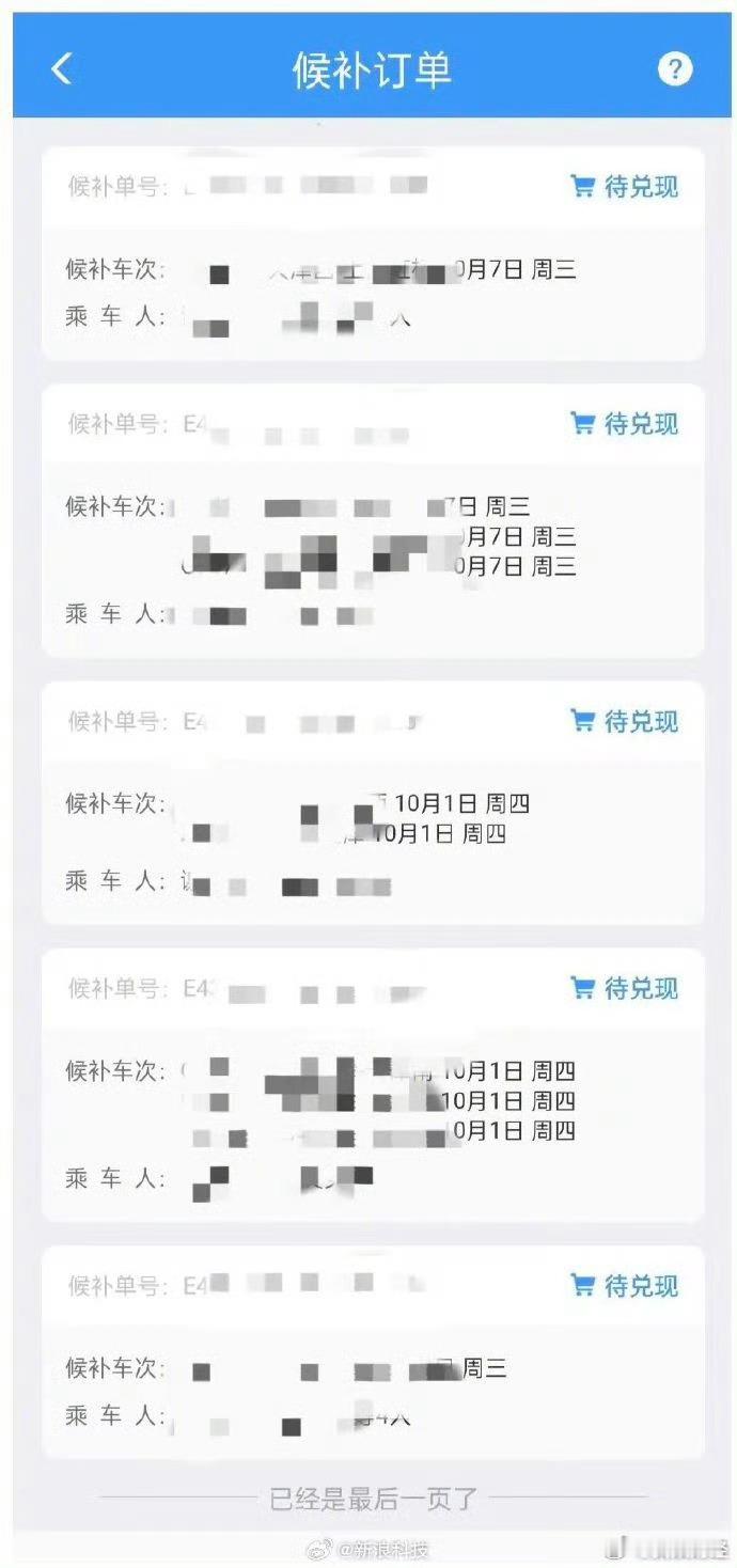 【#网友候补高铁票花了1万多##12306回应候补高铁票花了1万多#】国庆长假将至，热门城市的高铁车