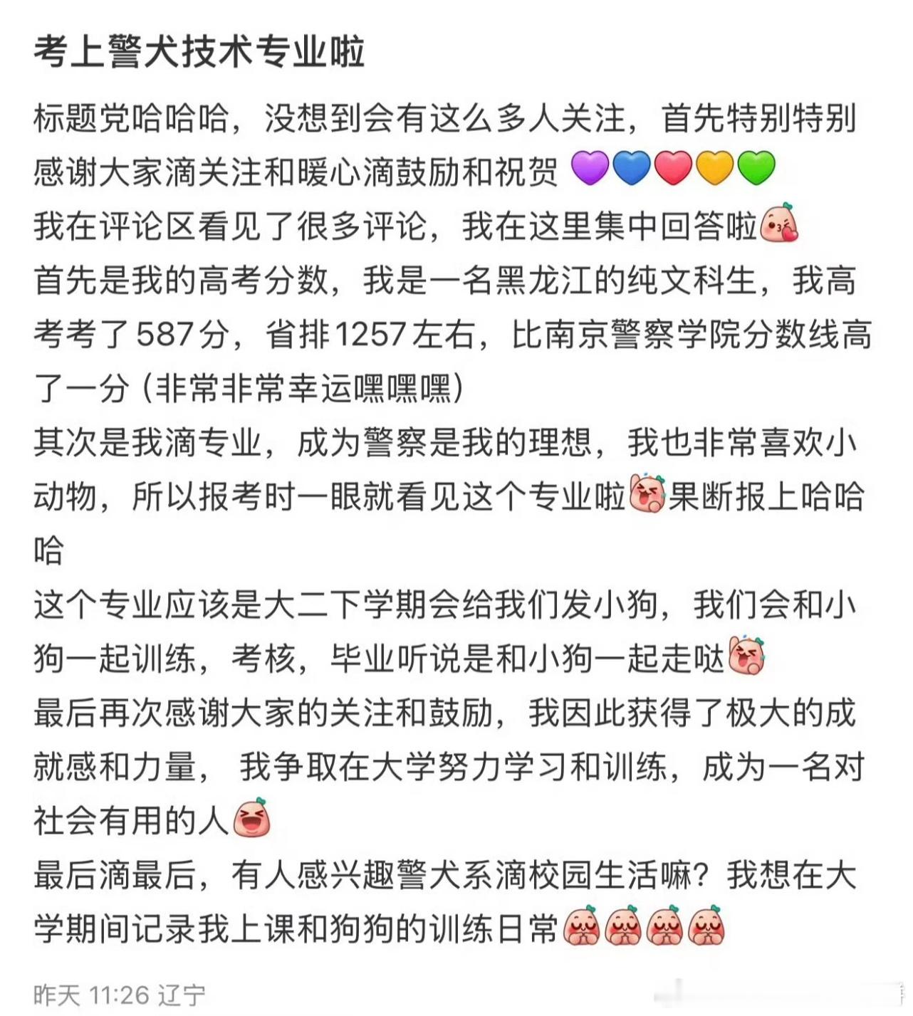 哇太可爱了上学给发小狗